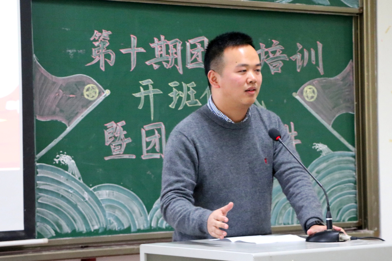 团校培训中刘振宇老师讲话.jpg