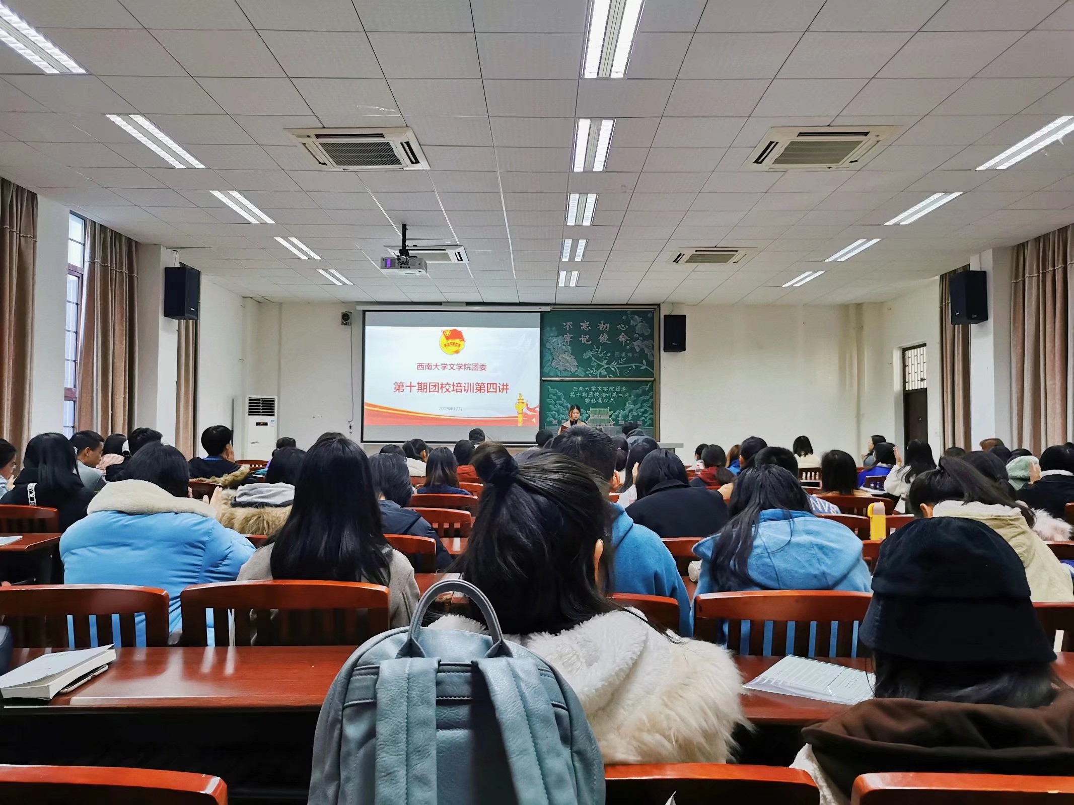 团校培训中观众.jpeg