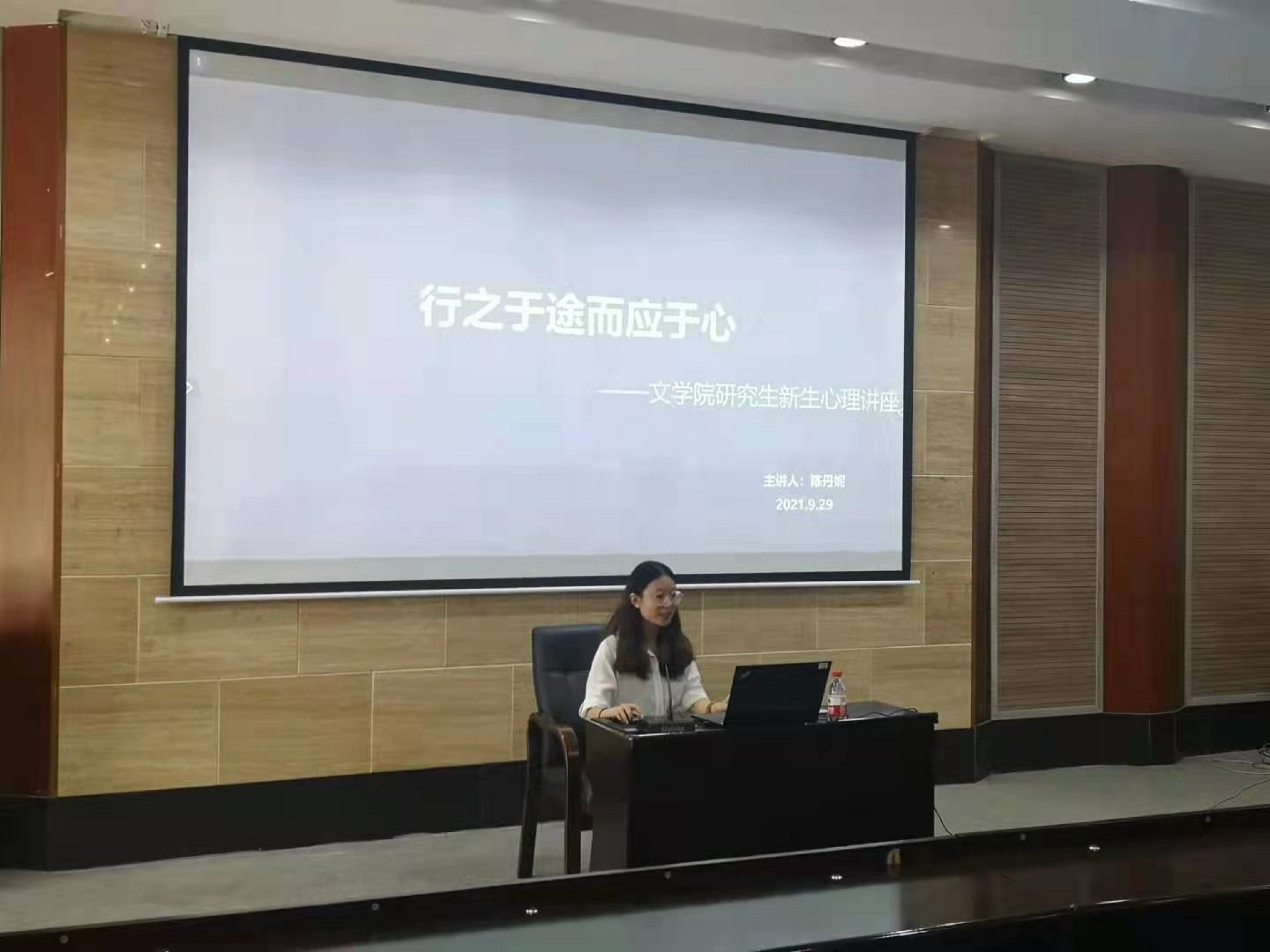心理健康讲座.jpg