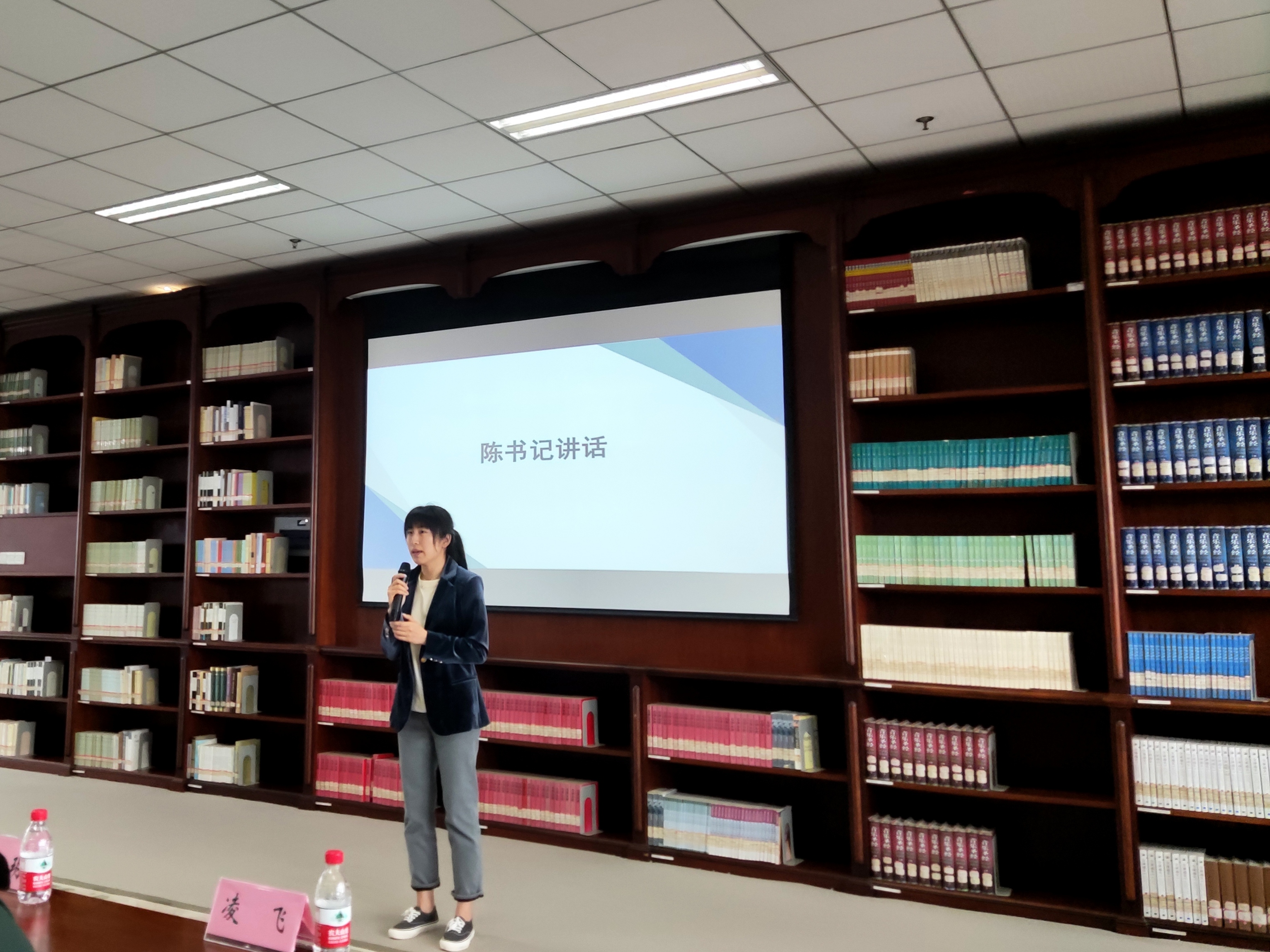 陈玥副书记讲话.jpg