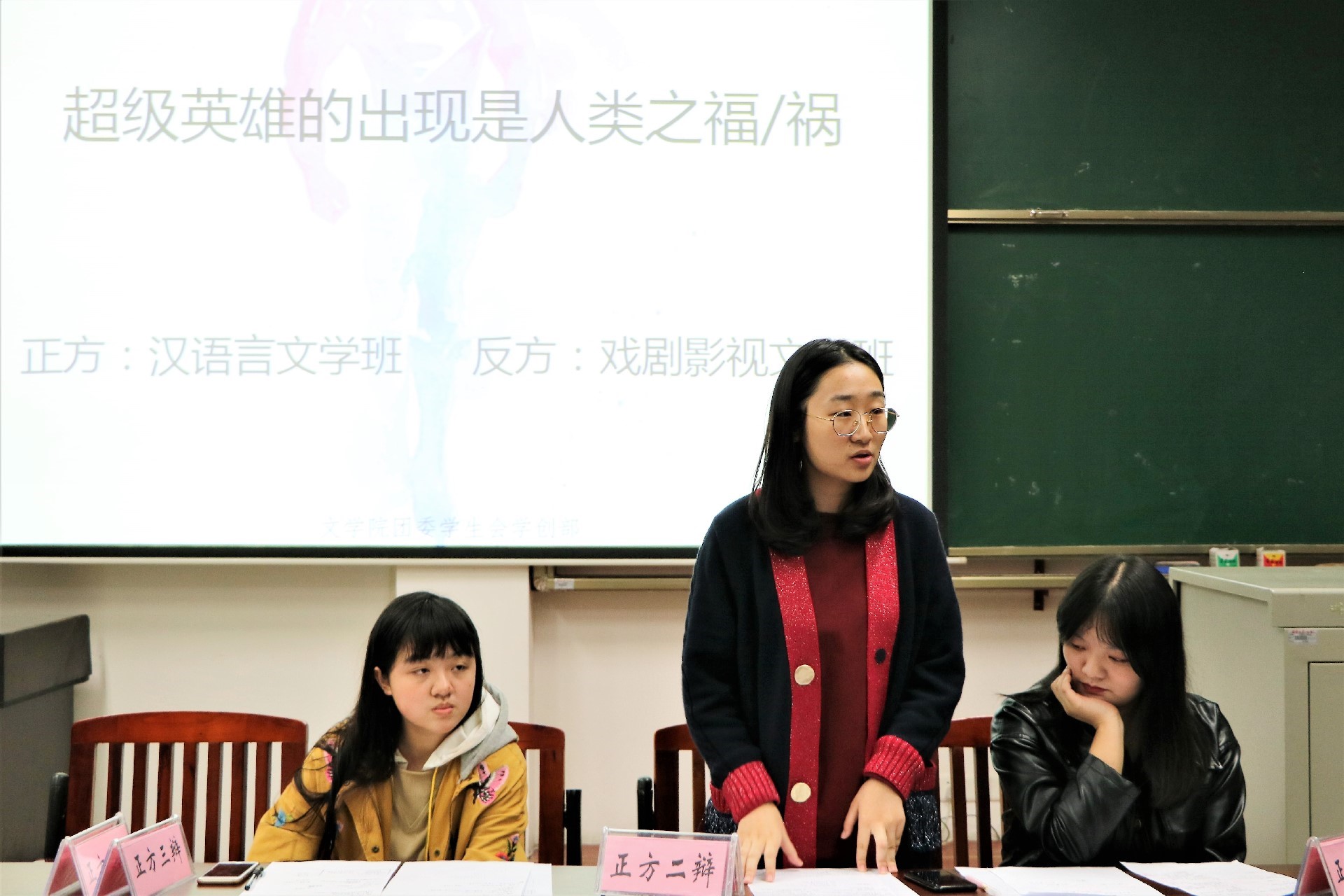 2018级辩论赛中辩手在辩论.jpg