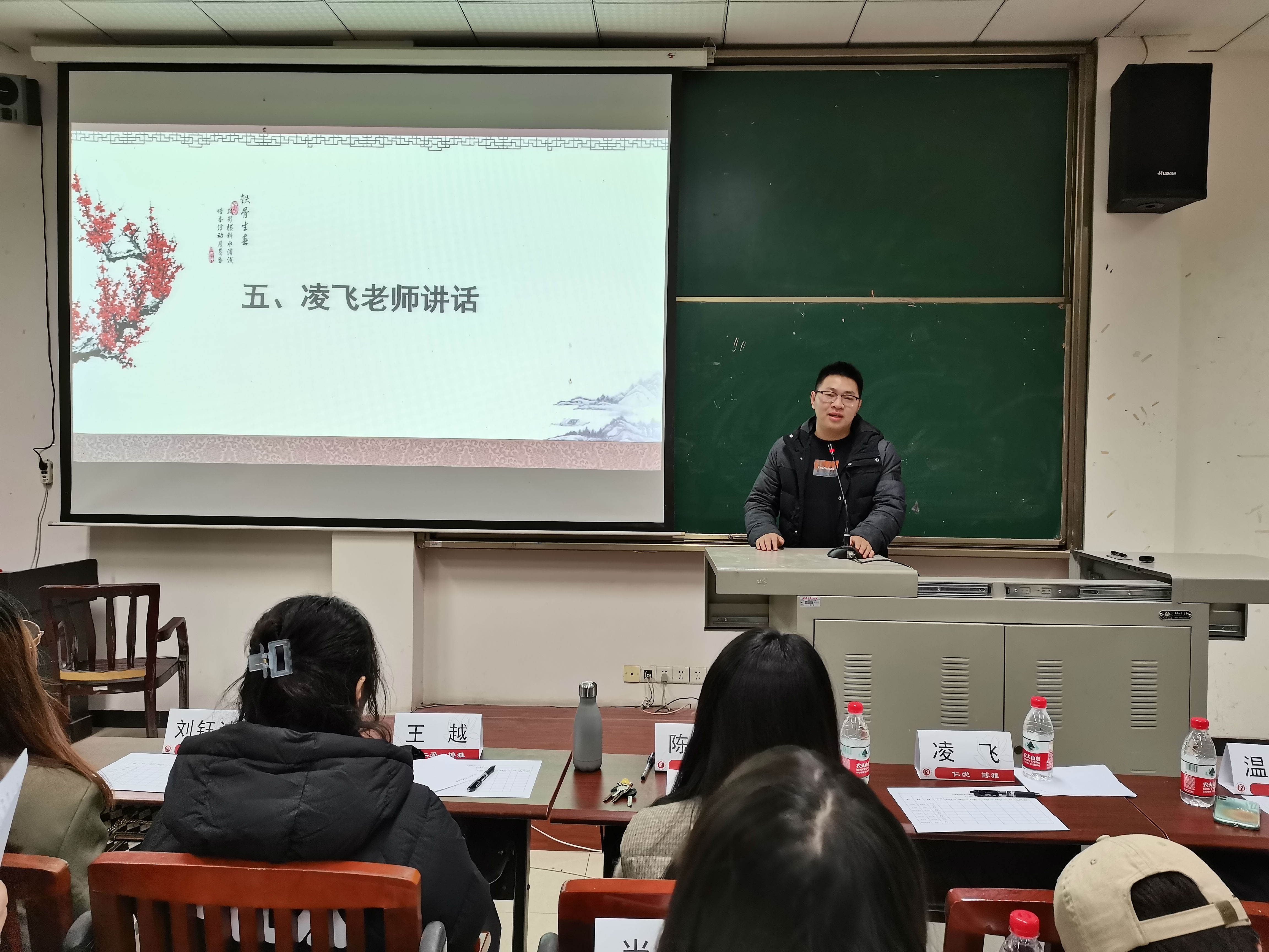 凌飞老师讲话.jpg