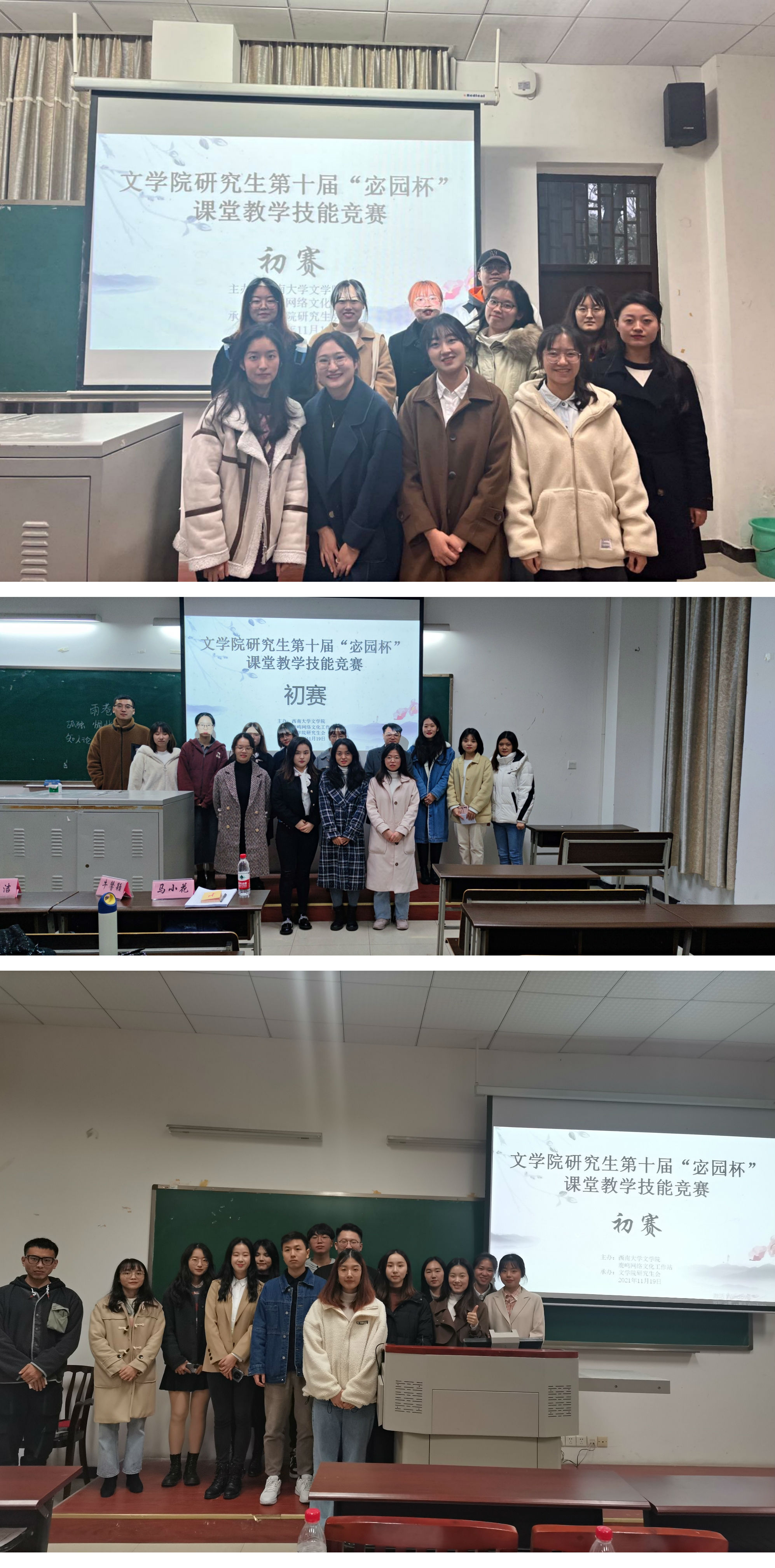 初赛各赛场合影.jpg