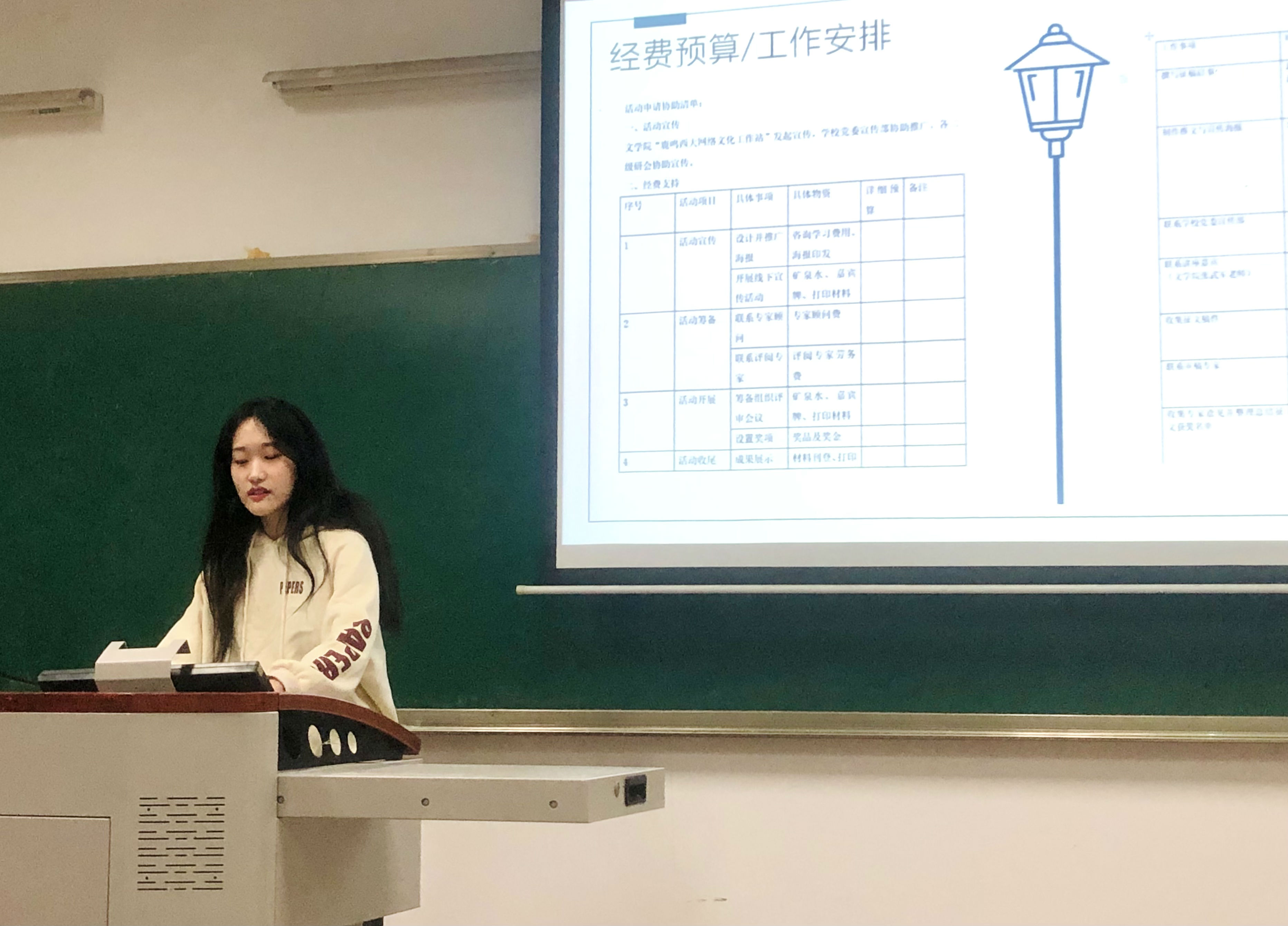 秘书长郝丽洁介绍财务报账.jpg