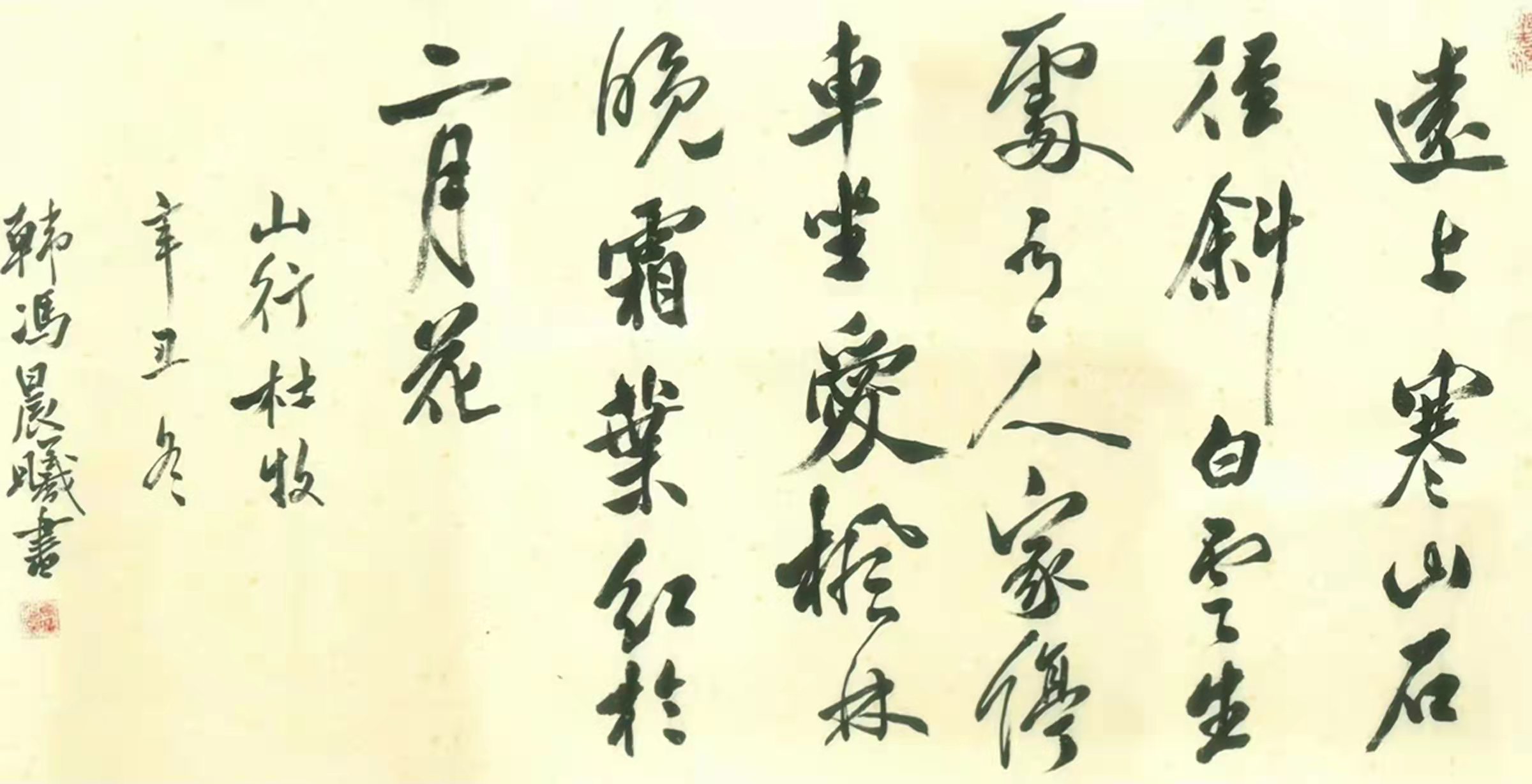 毛笔字赛道优秀作品.jpeg
