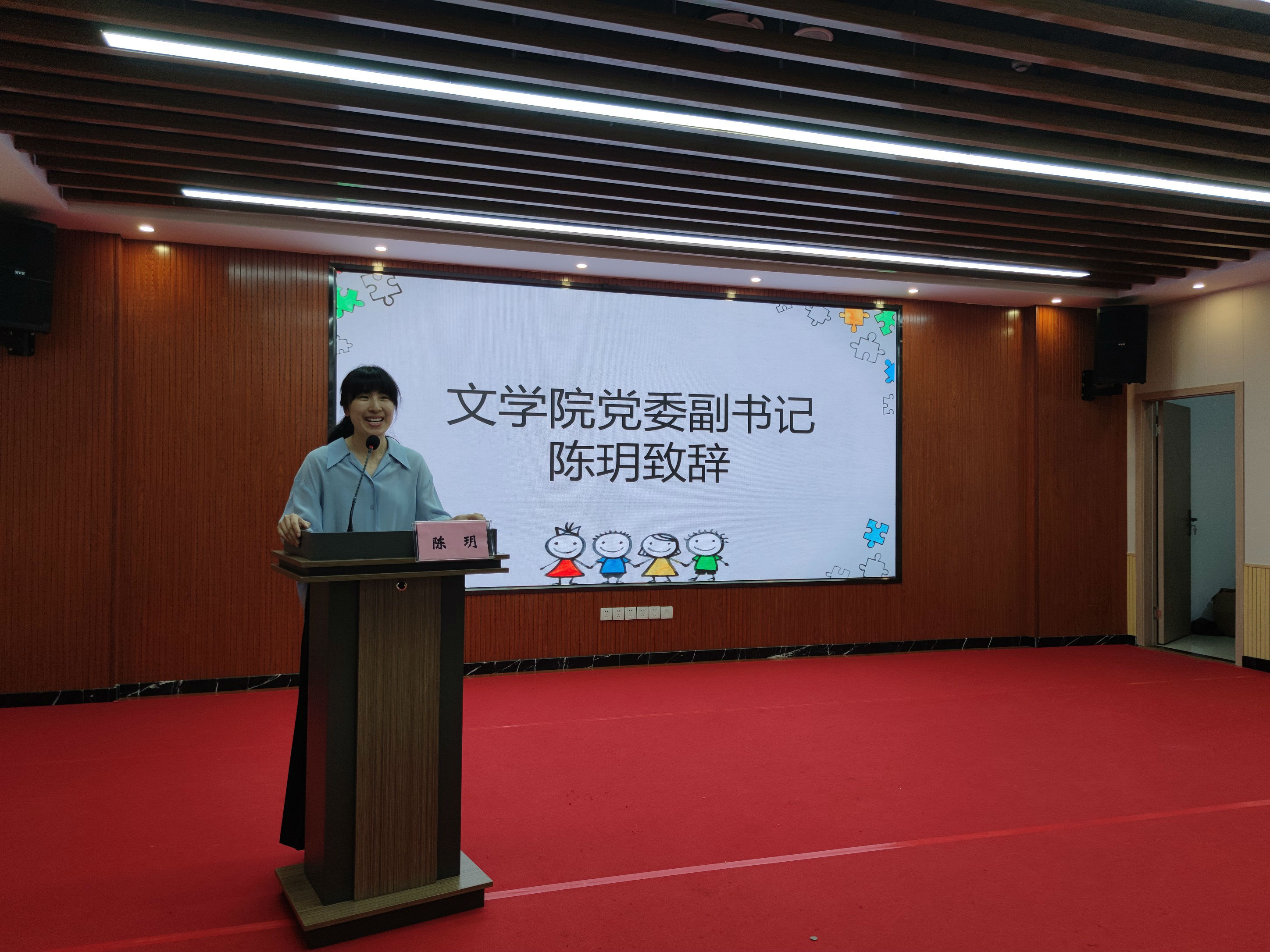 陈书记致辞.jpg