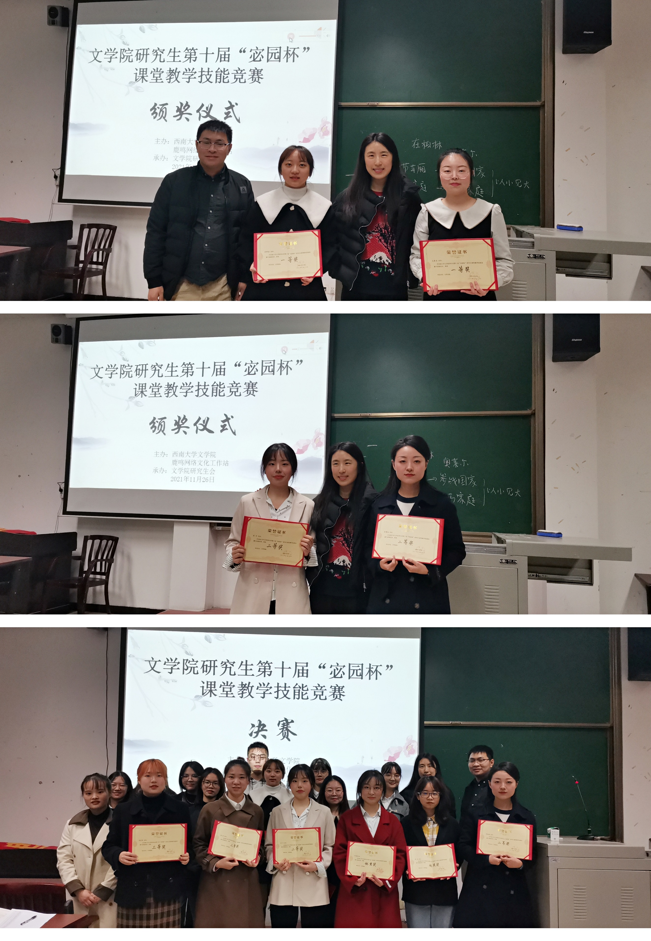 选手合照.jpg