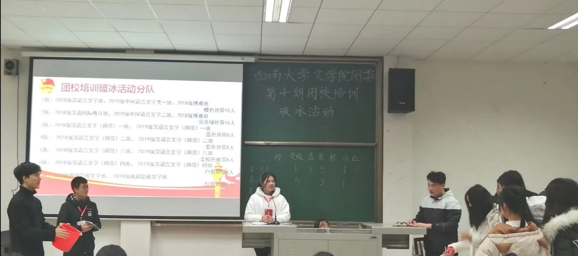 团校培训破冰活动1.jpg