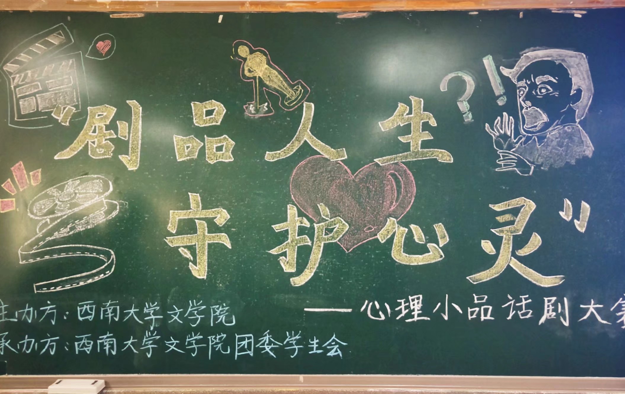 4.26心理小品1.jpeg