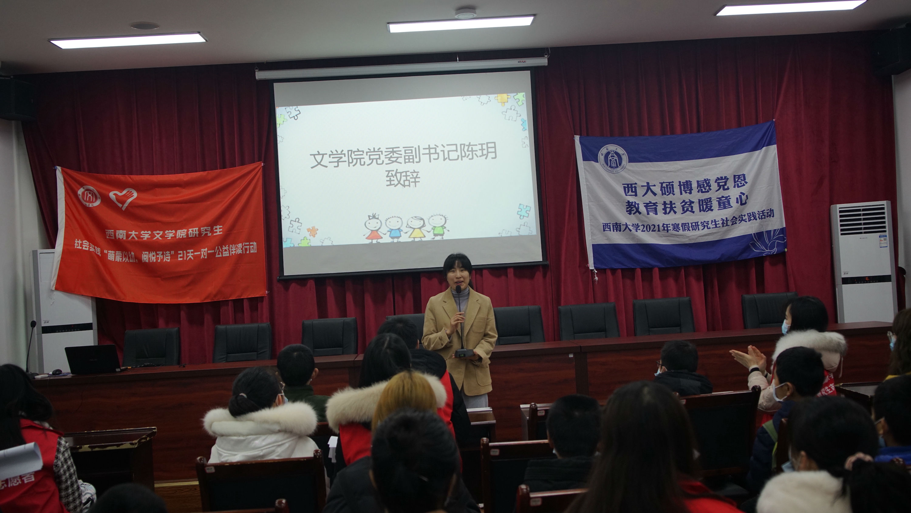 陈玥副书记讲话.JPG