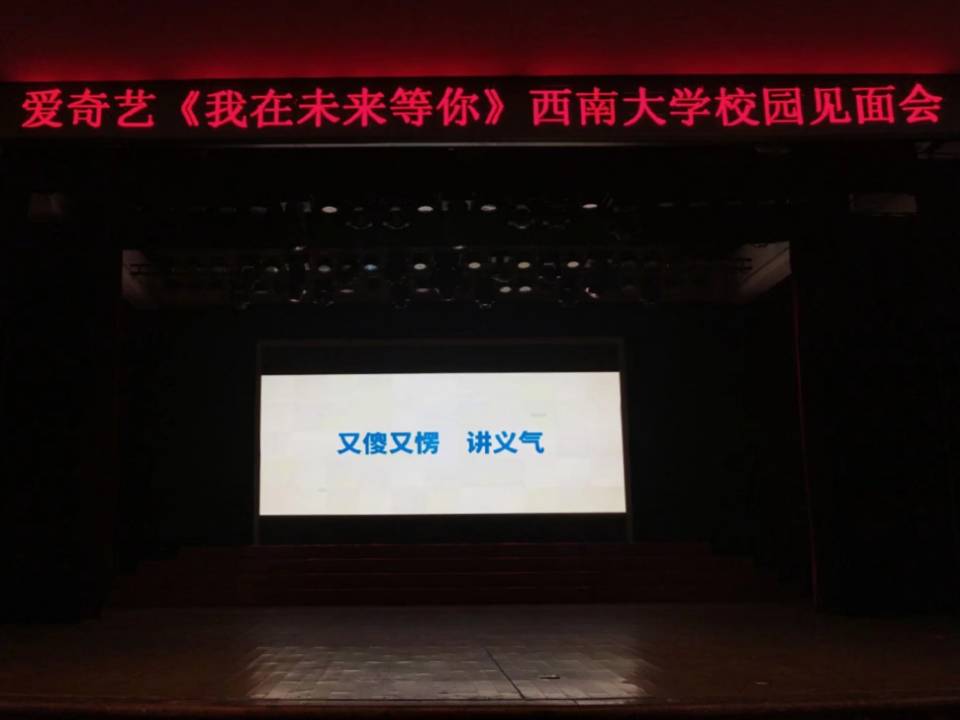 见面会现场.jpg
