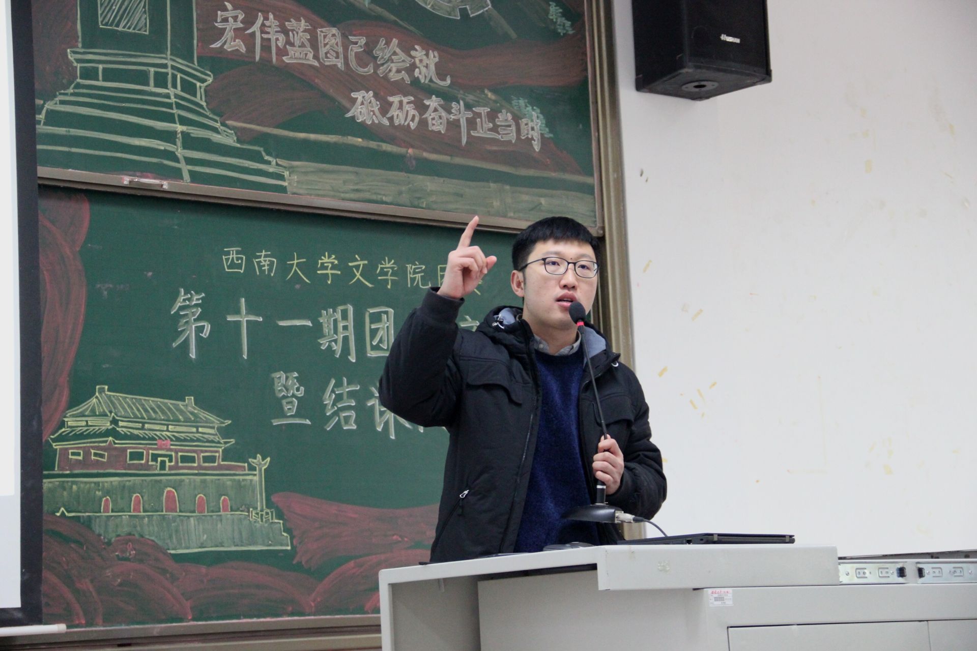 团校培训第十一期第四讲3.JPG