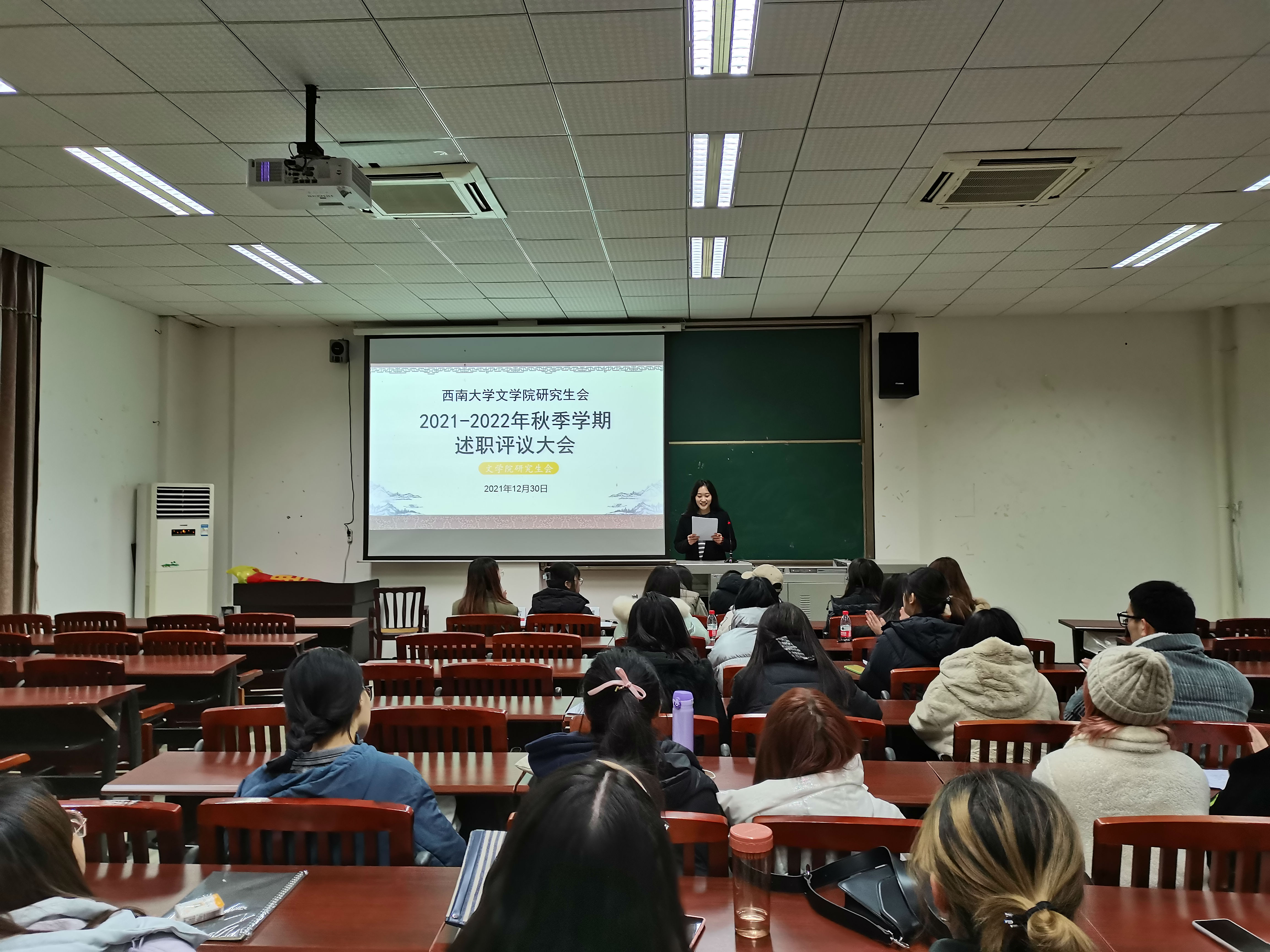 郝丽洁主持会议.jpg