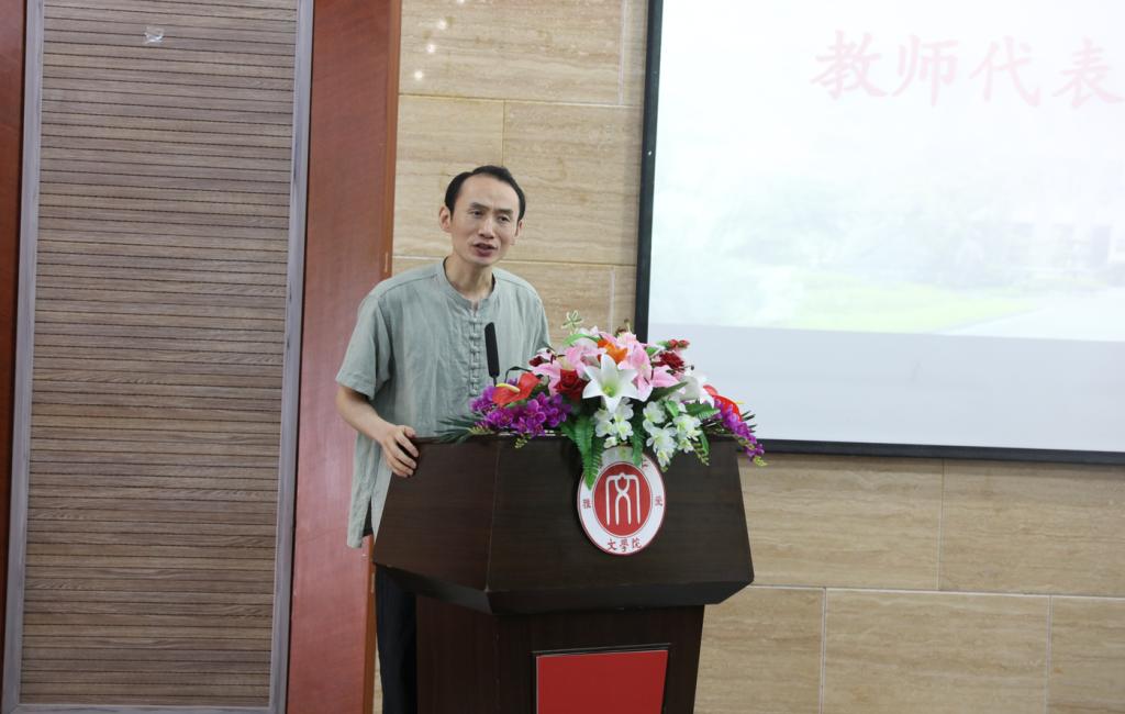 5、教师代表讲话.png