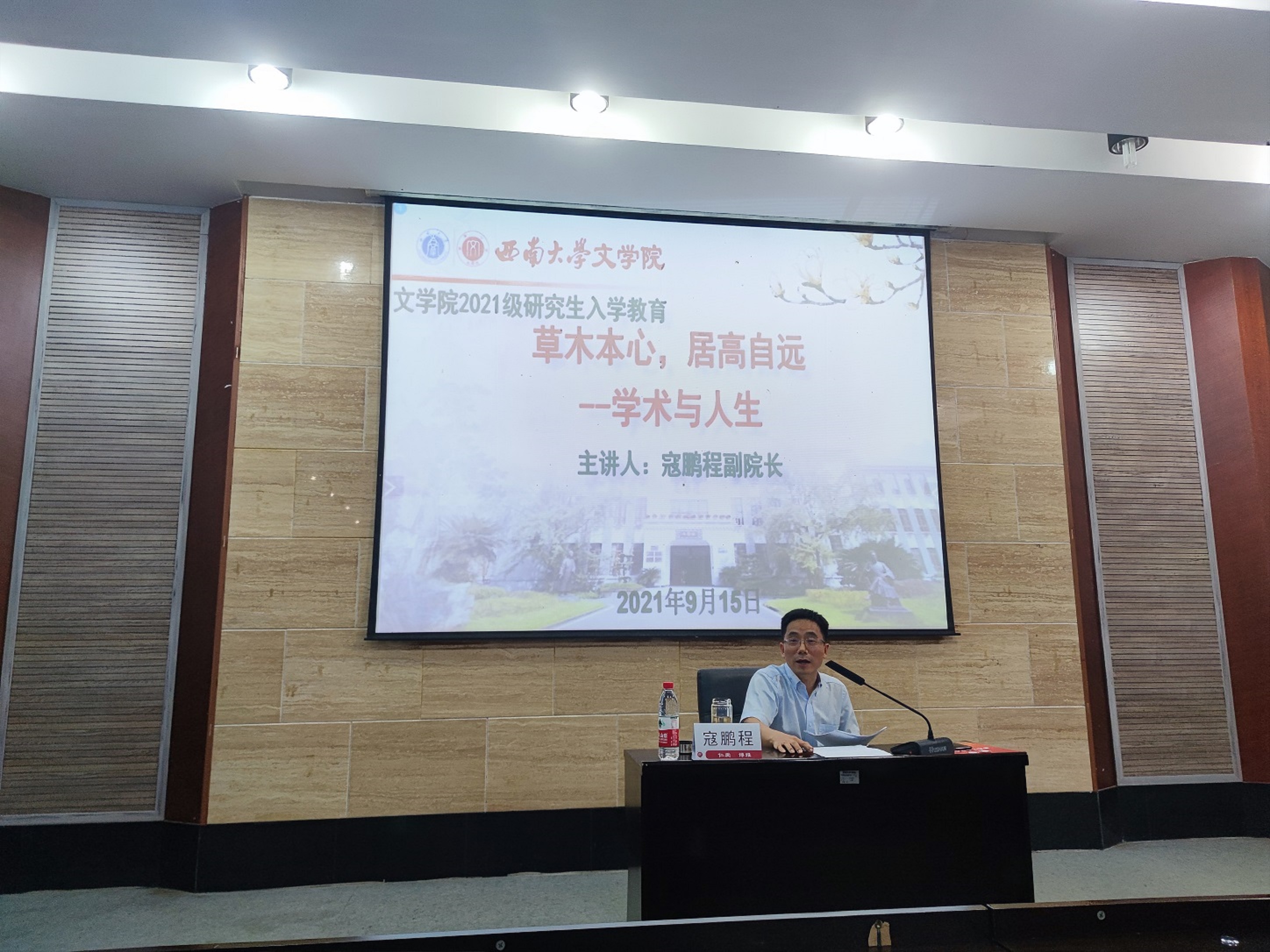 寇院长讲座.jpg