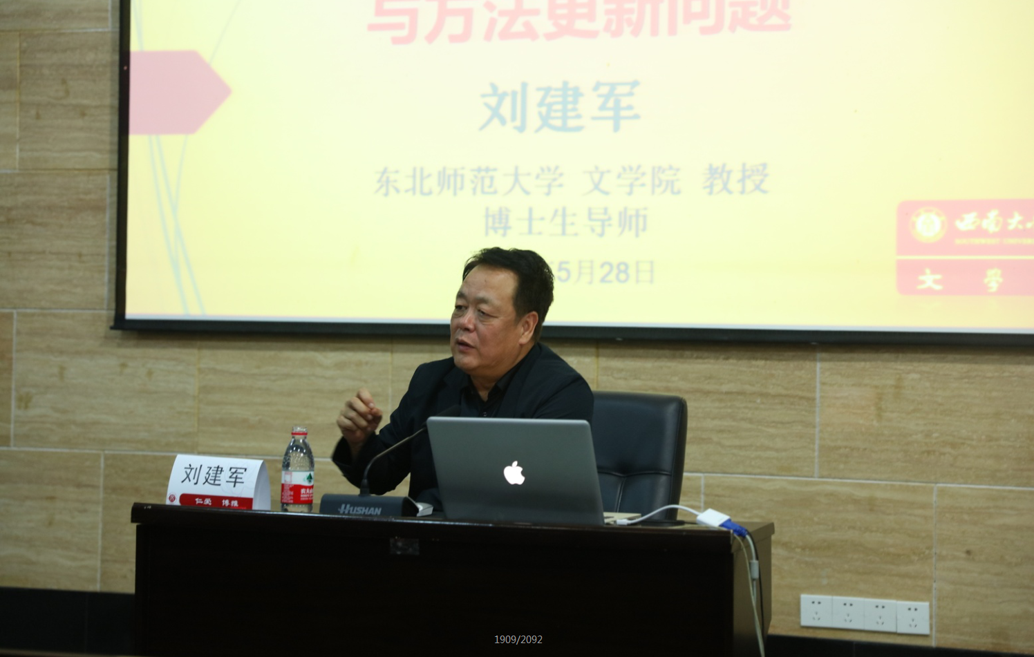 刘建军.png
