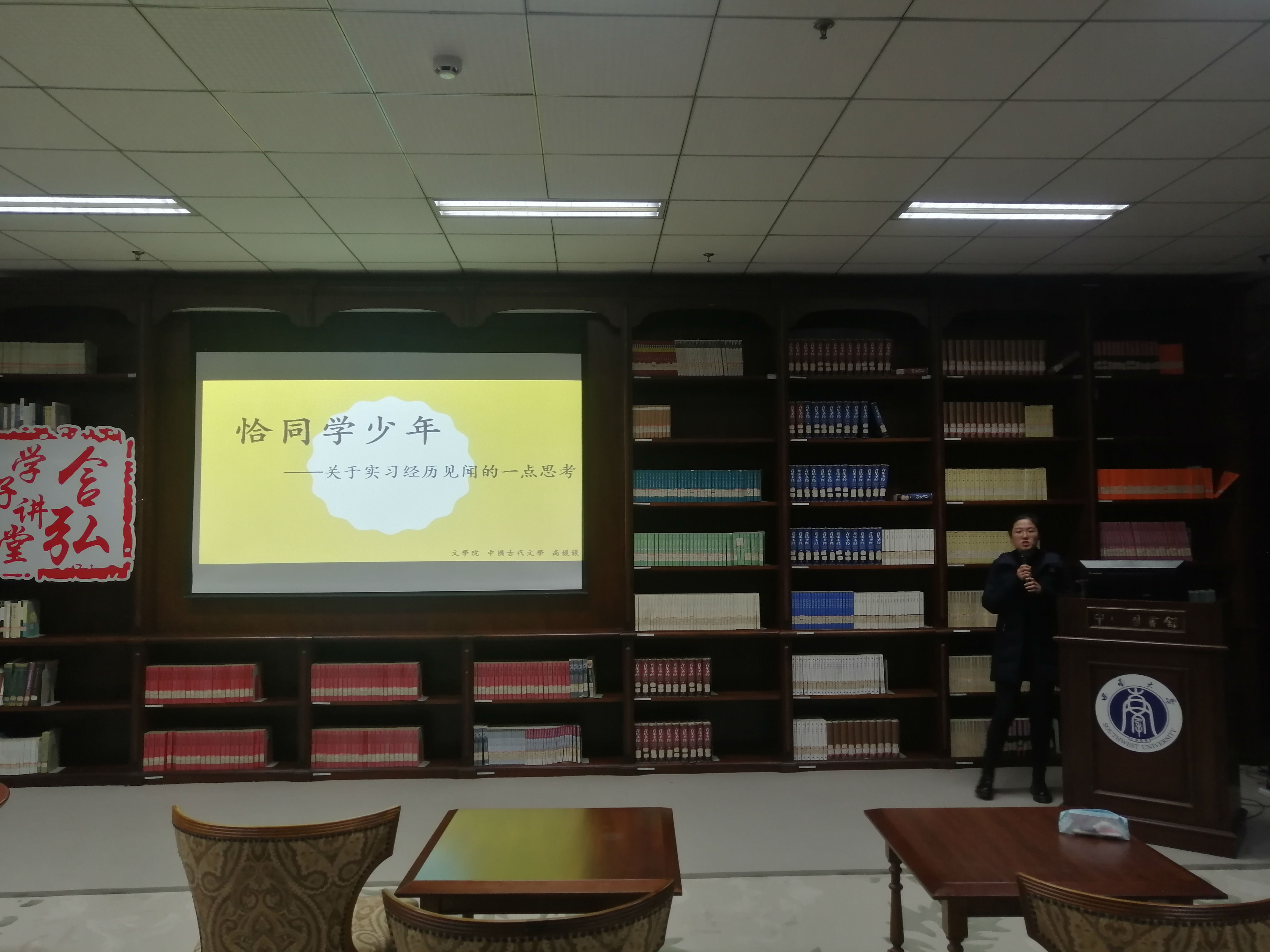 高媛媛同学分享教学经验.jpg