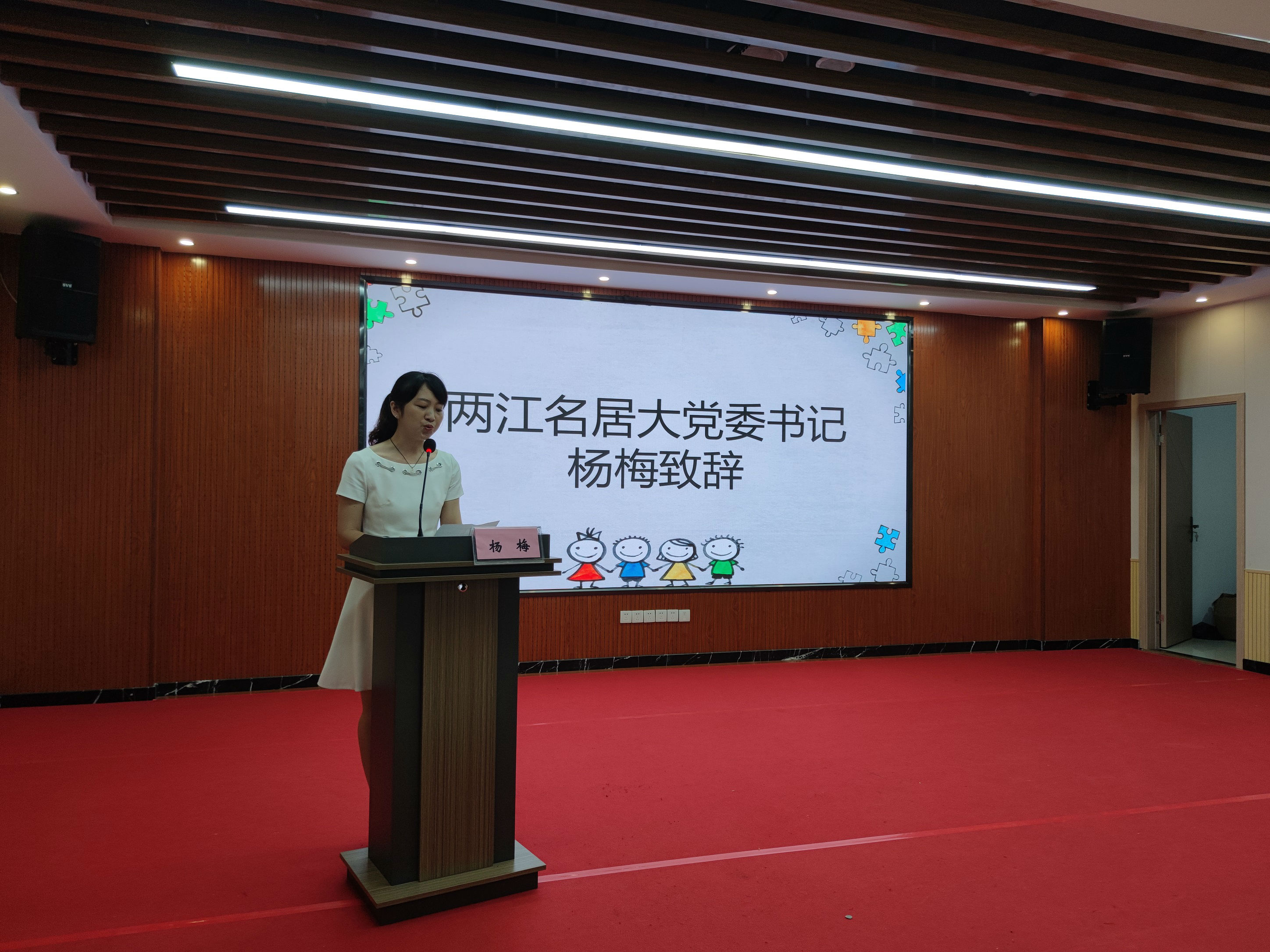 杨书记致辞.jpg